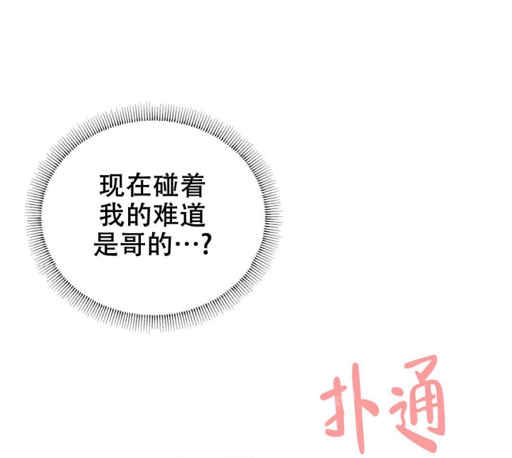 万丈深渊 第34话 第21页