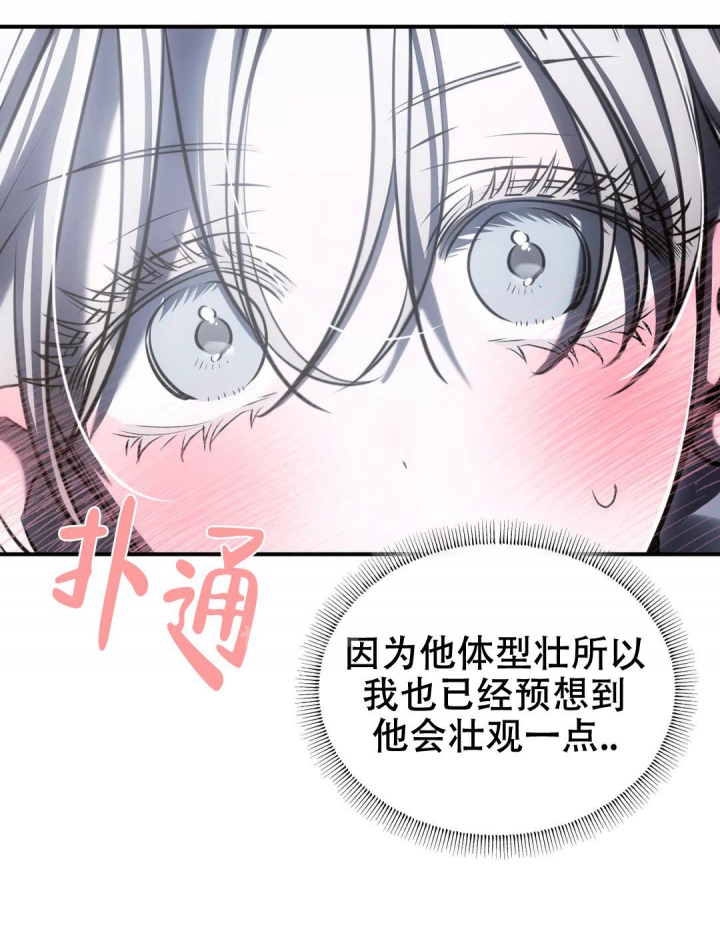 万丈深渊 第34话 第22页