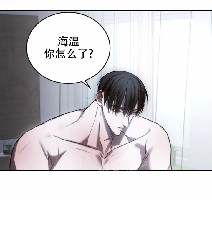 万丈深渊 第34话 第23页