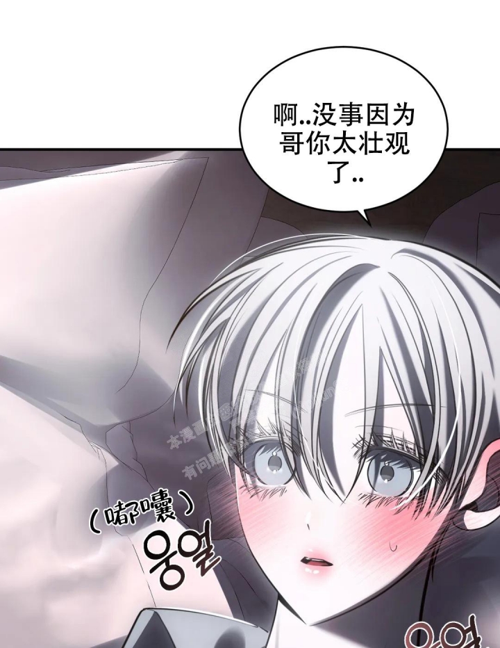 万丈深渊 第34话 第24页