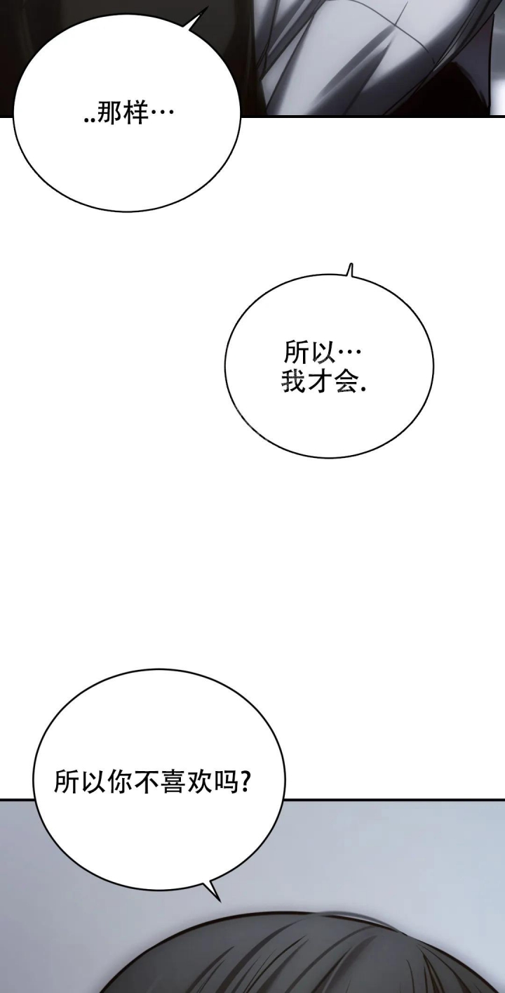 万丈深渊 第34话 第7页