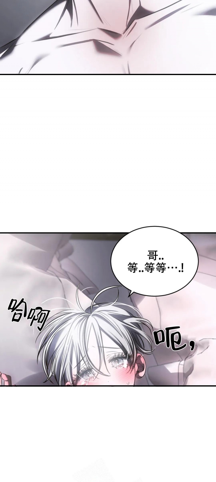 万丈深渊 第35话 第2页