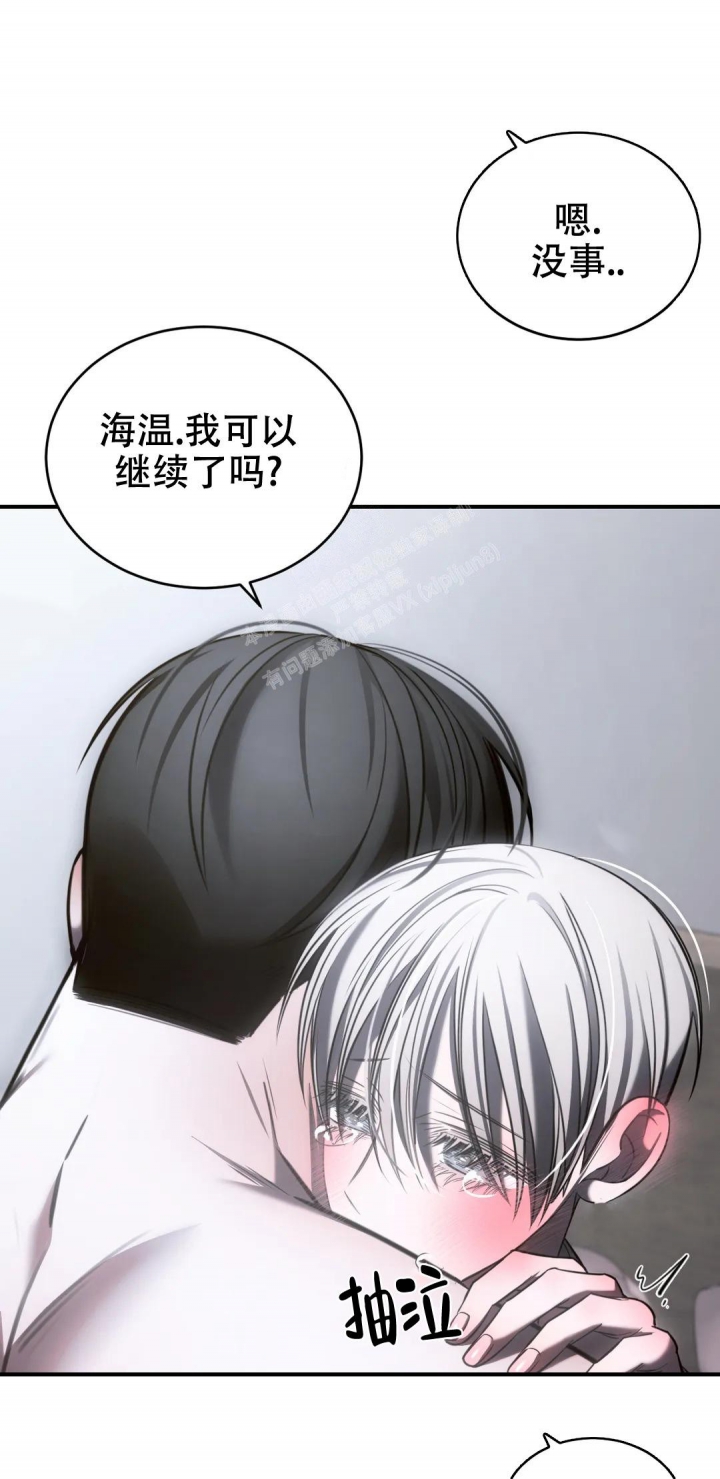 万丈深渊 第35话 第12页