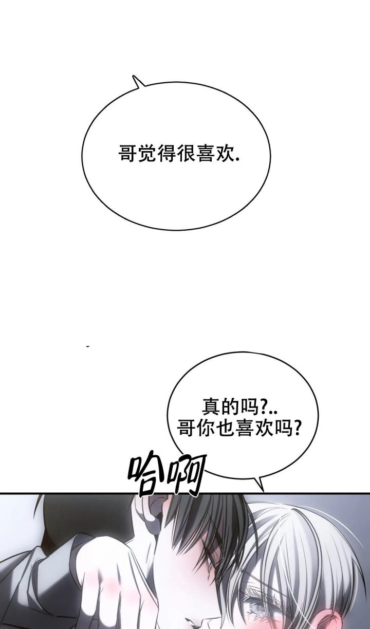 万丈深渊 第35话 第16页