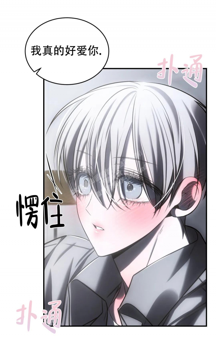 万丈深渊 第35话 第19页