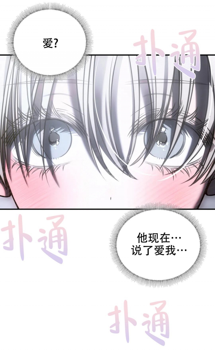 万丈深渊 第35话 第20页