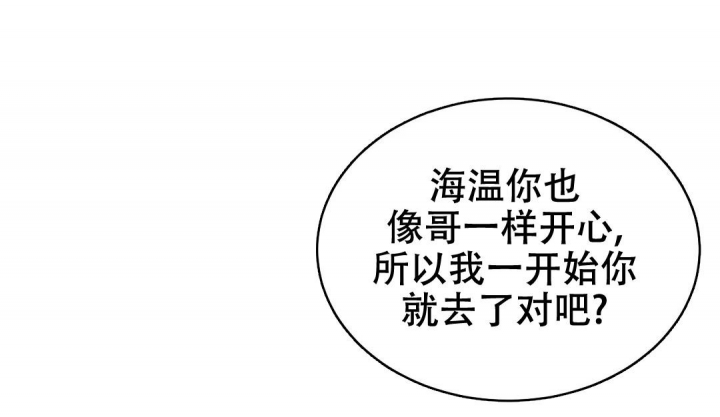 万丈深渊 第35话 第3页