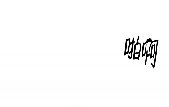 万丈深渊 第35话 第24页