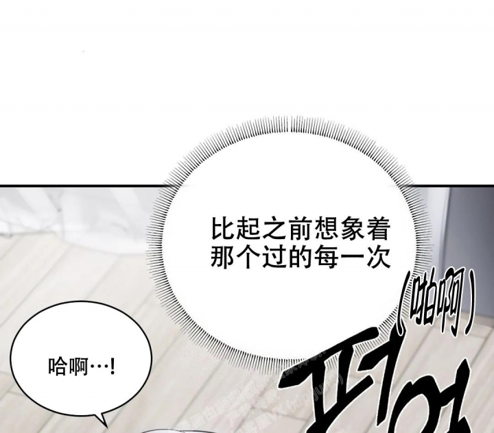万丈深渊 第35话 第26页