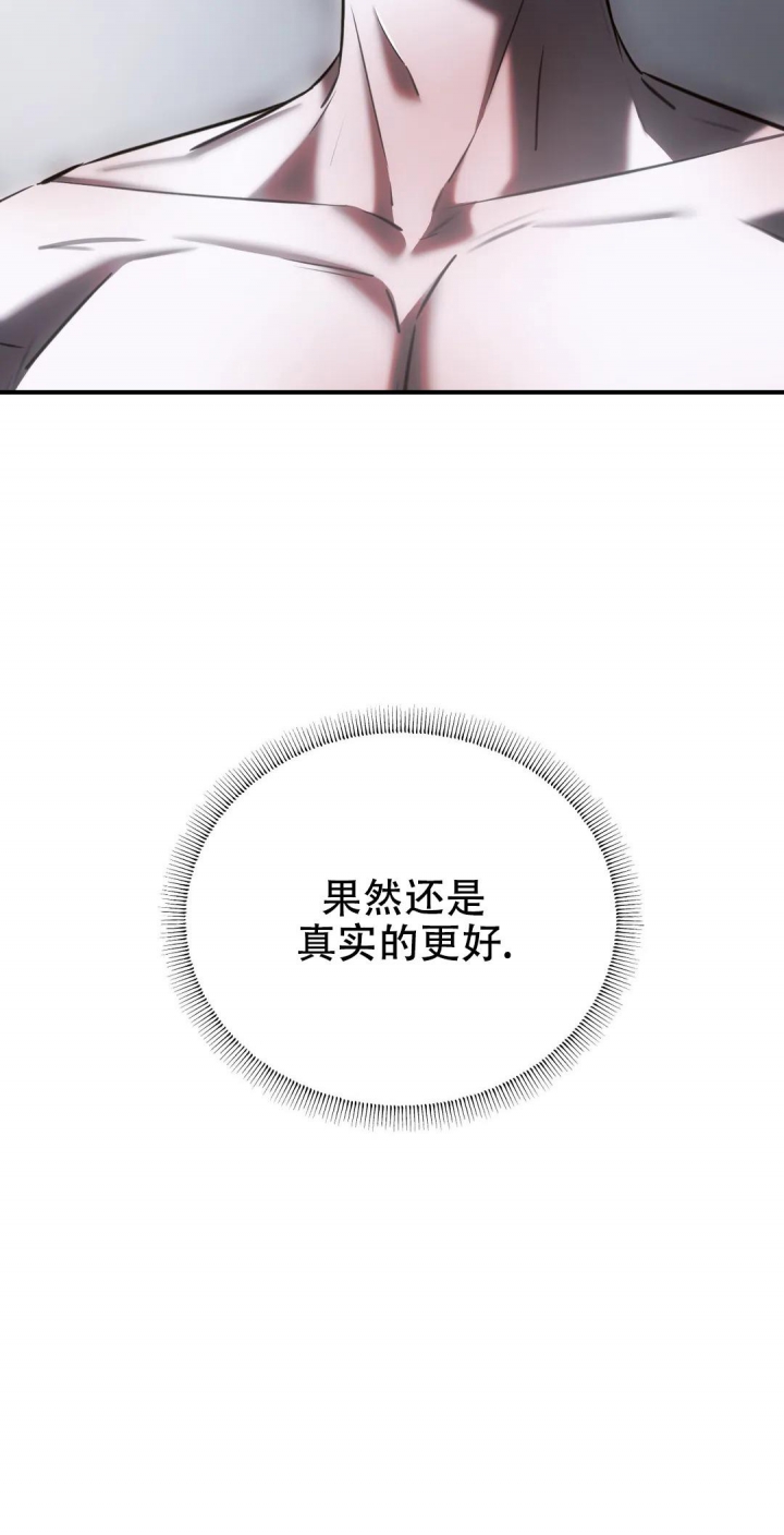 万丈深渊 第35话 第29页