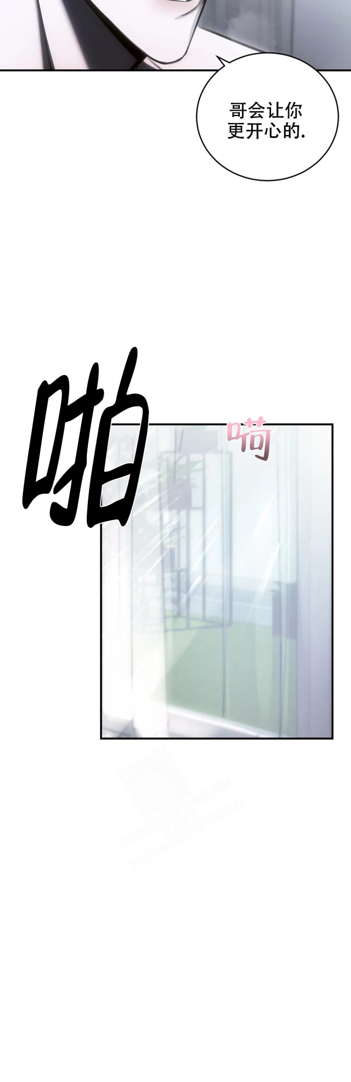 万丈深渊 第35话 第5页