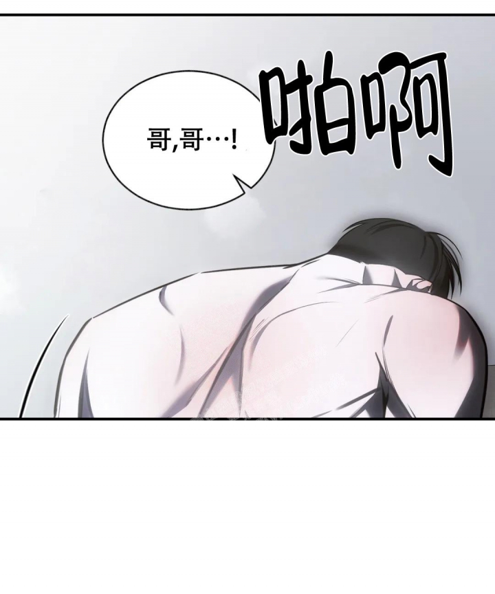 万丈深渊 第35话 第6页