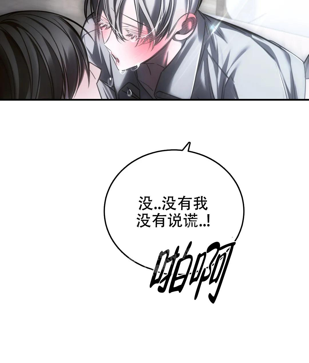 万丈深渊 第36话 第13页