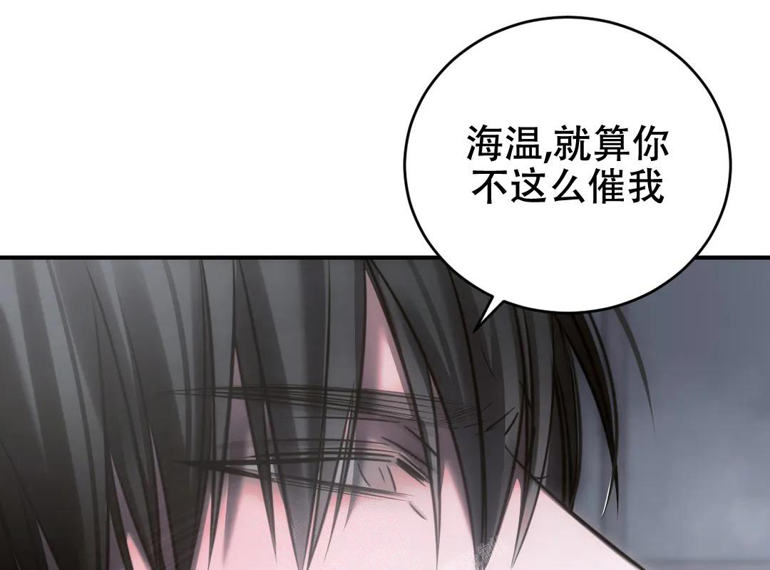 万丈深渊 第36话 第14页