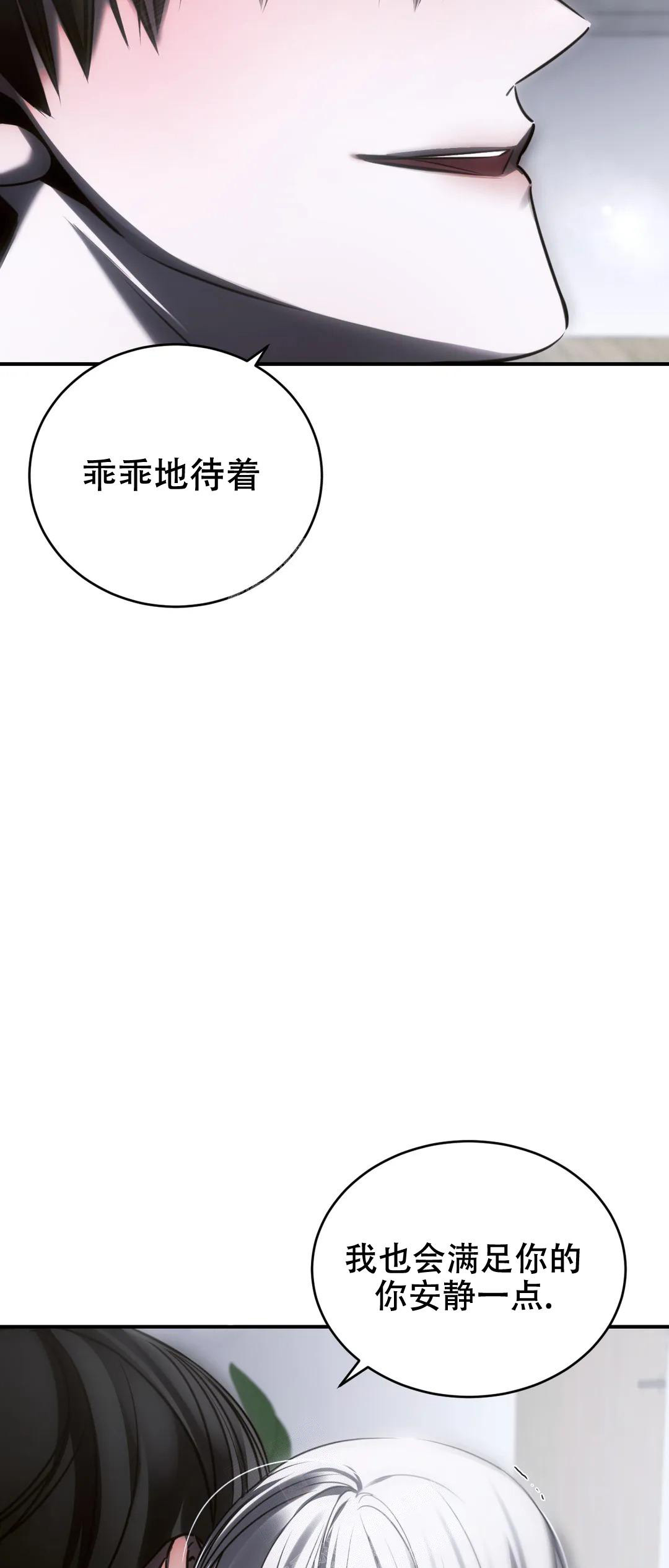 万丈深渊 第36话 第15页