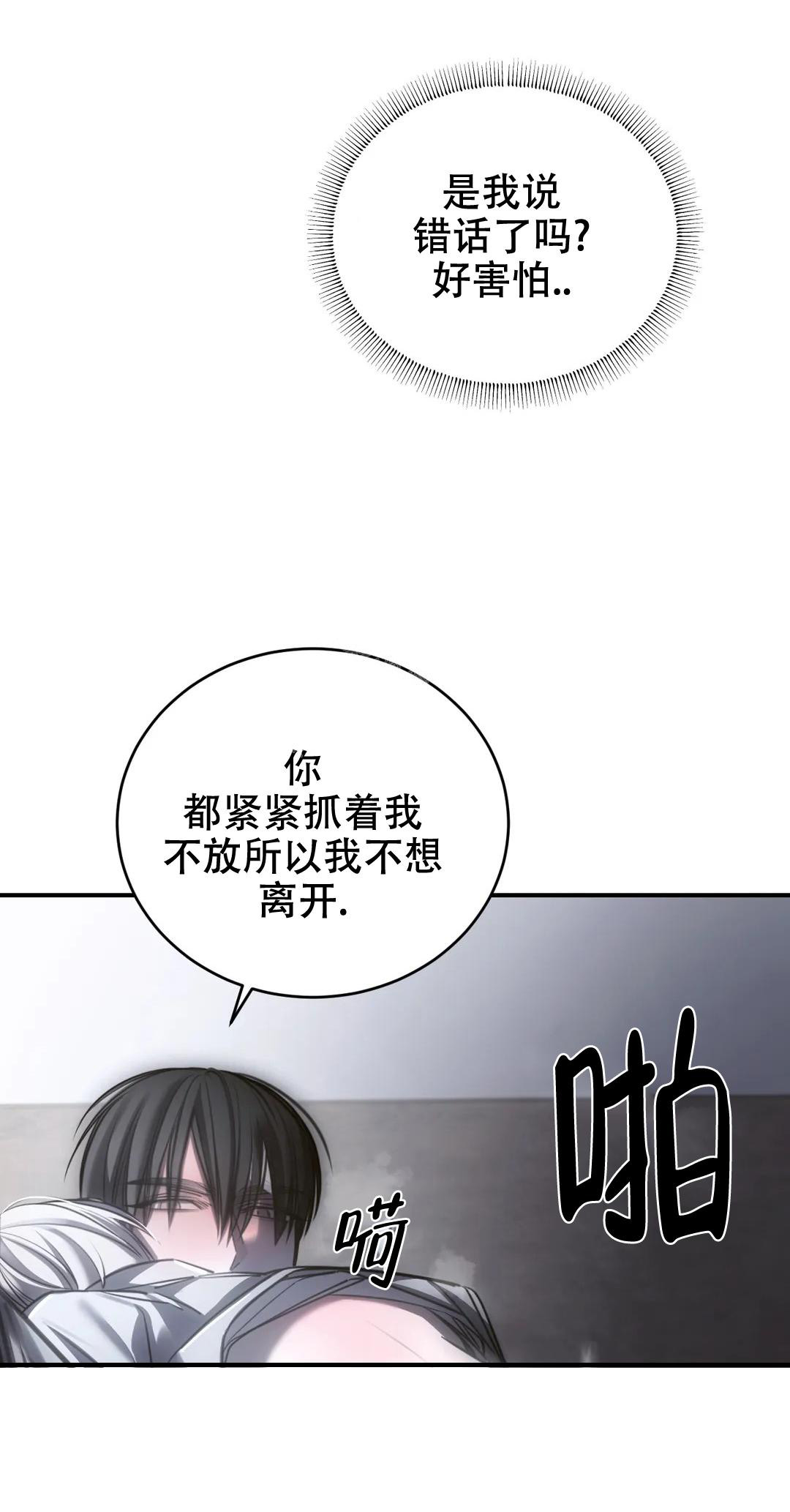 万丈深渊 第36话 第17页