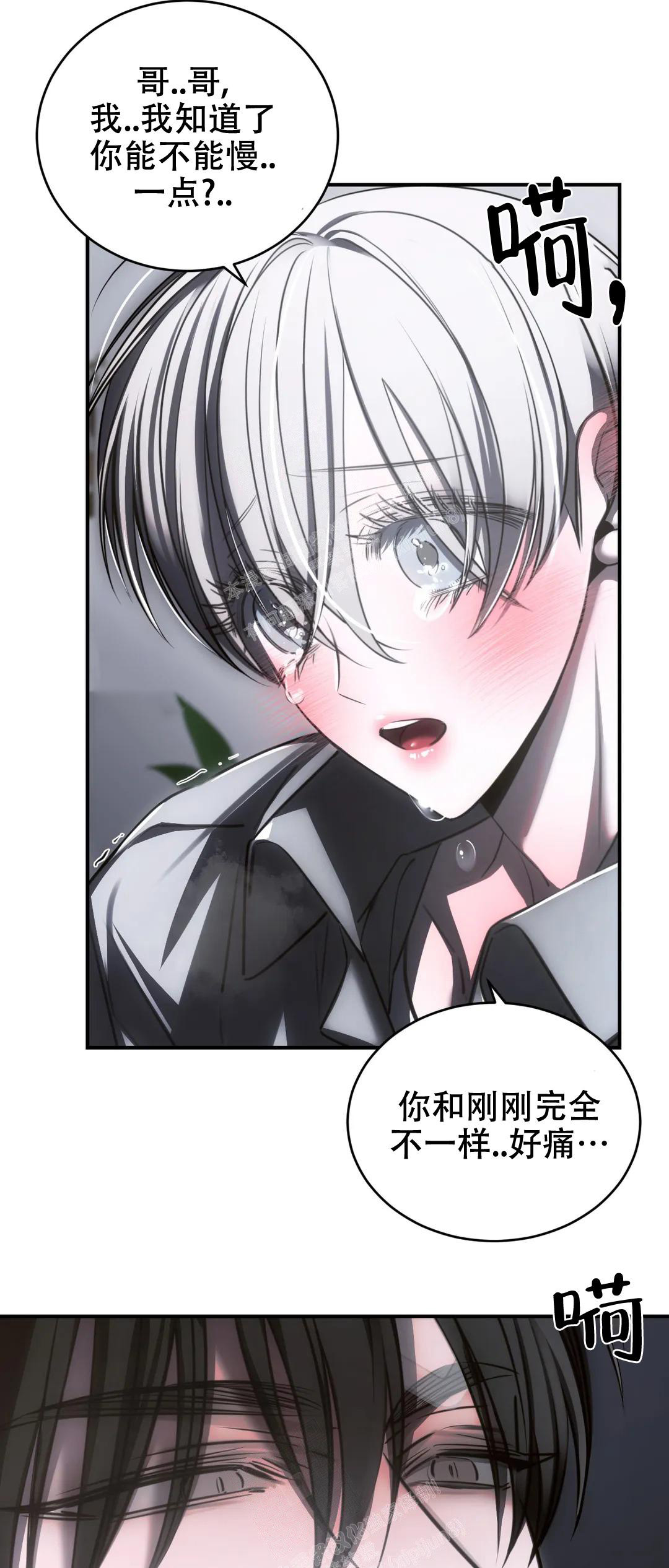 万丈深渊 第36话 第19页