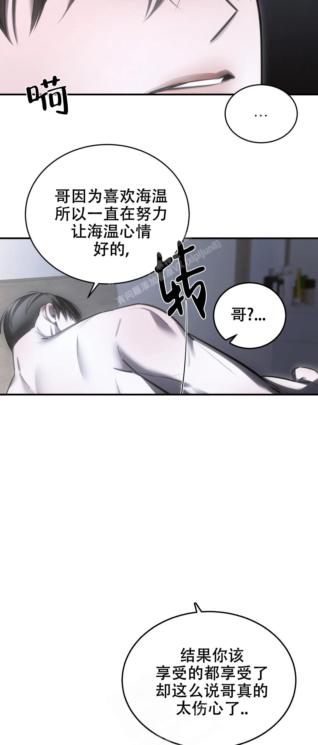 万丈深渊 第36话 第20页