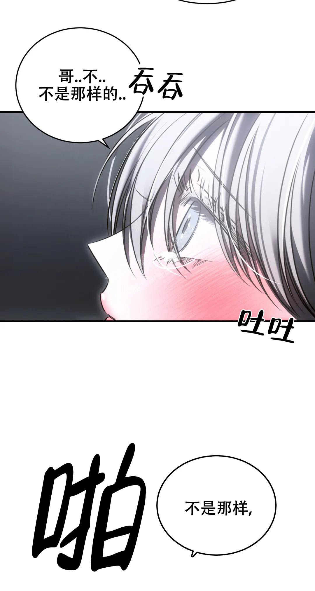 万丈深渊 第36话 第21页