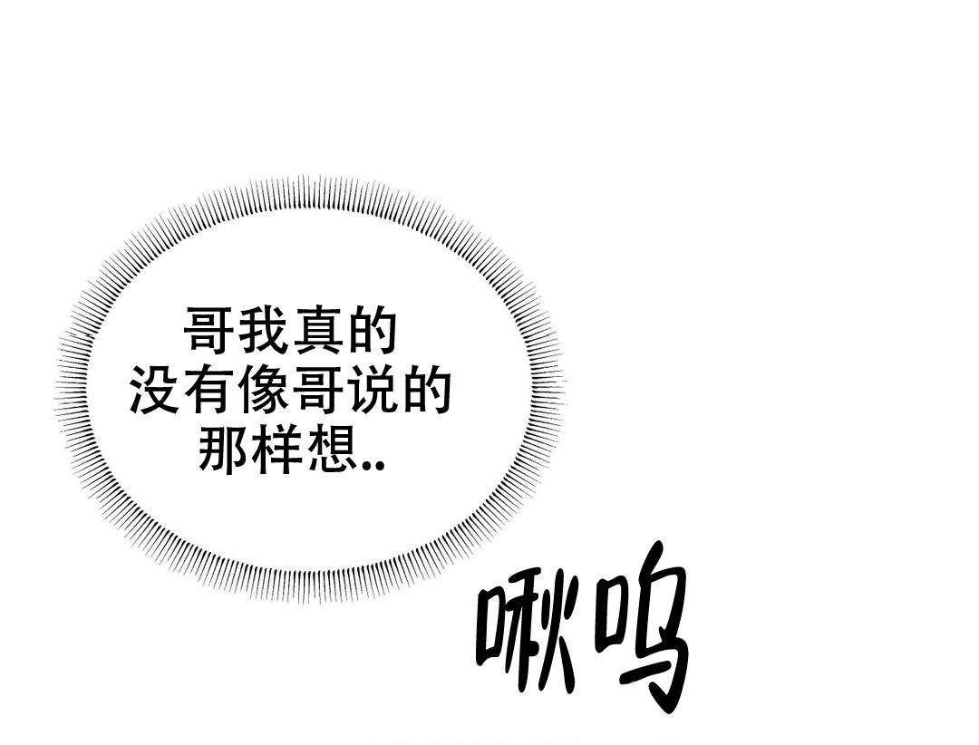 万丈深渊 第36话 第23页