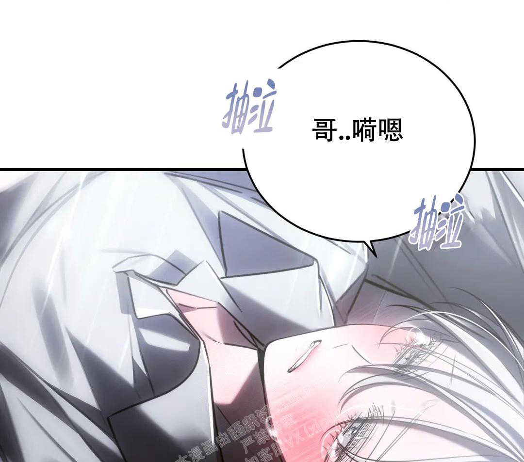 万丈深渊 第36话 第26页