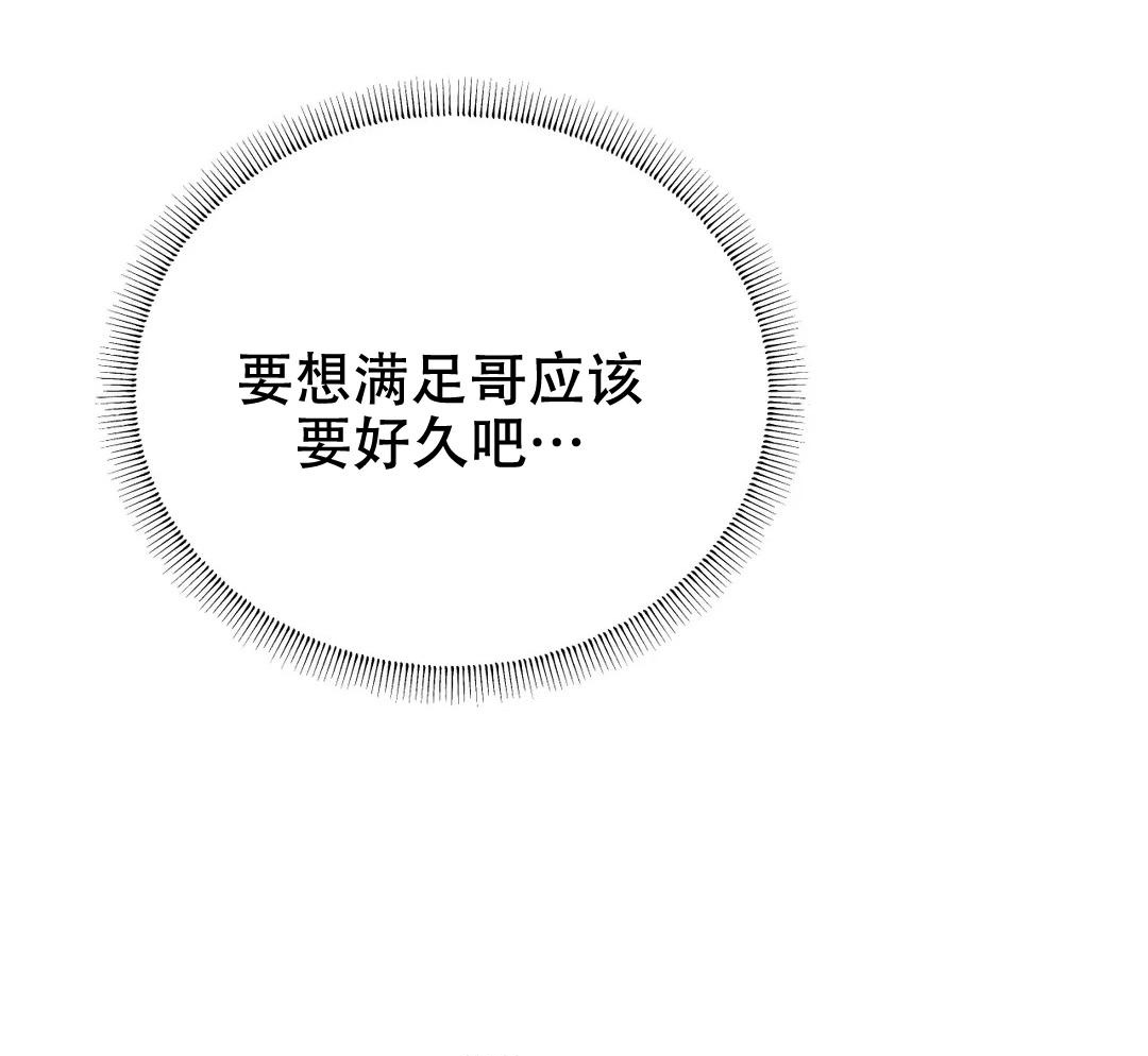 万丈深渊 第36话 第28页