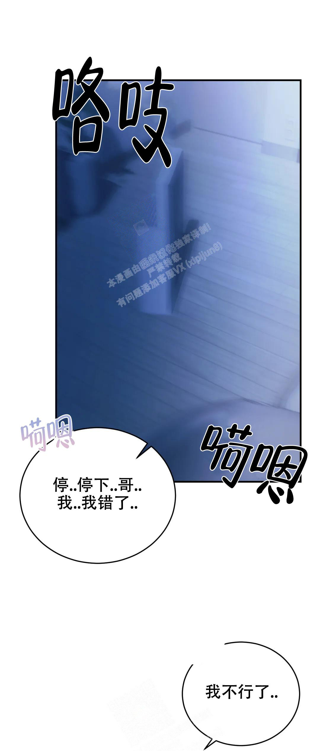 万丈深渊 第36话 第29页