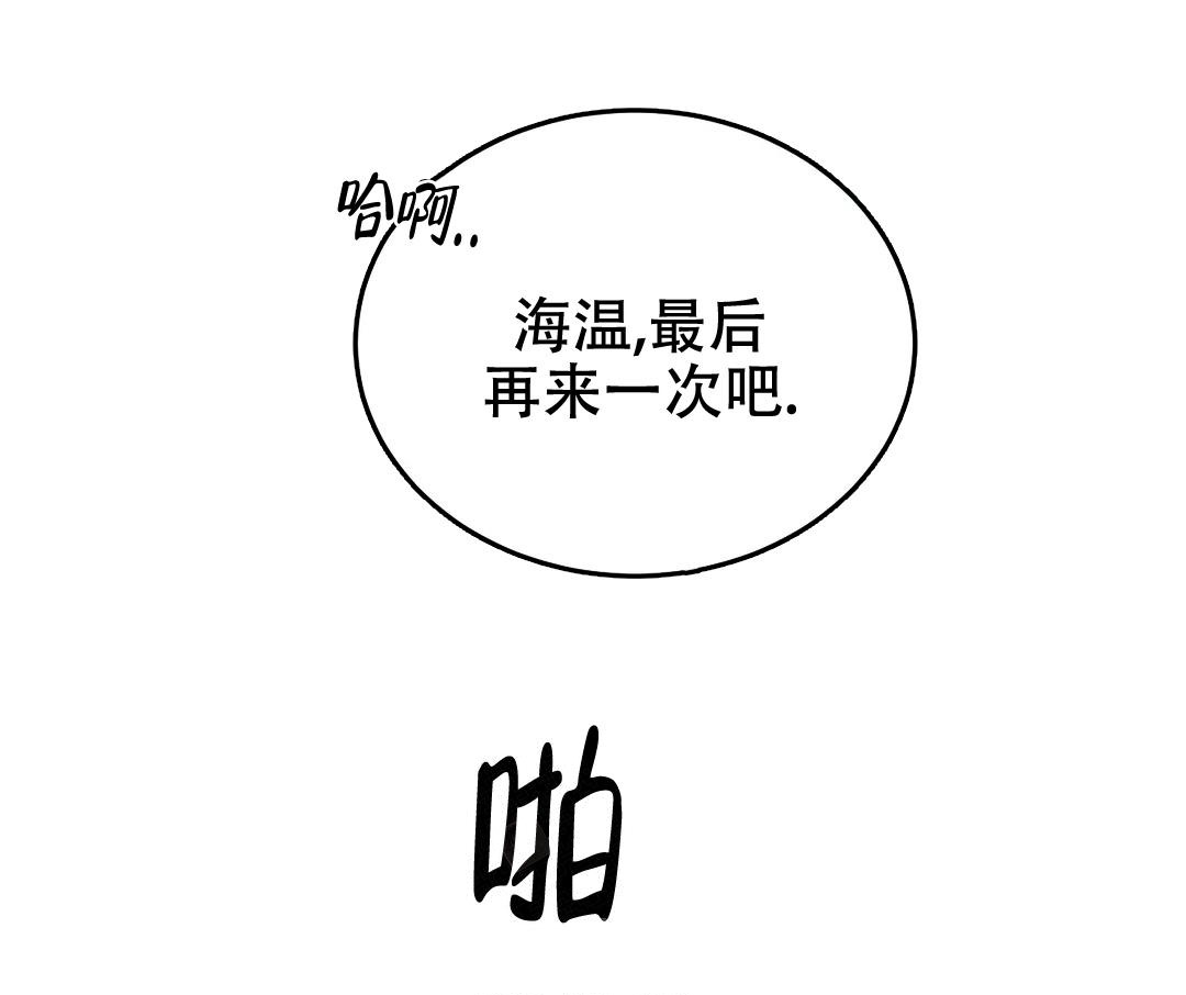 万丈深渊 第36话 第31页
