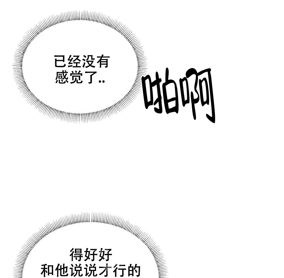 万丈深渊 第36话 第32页