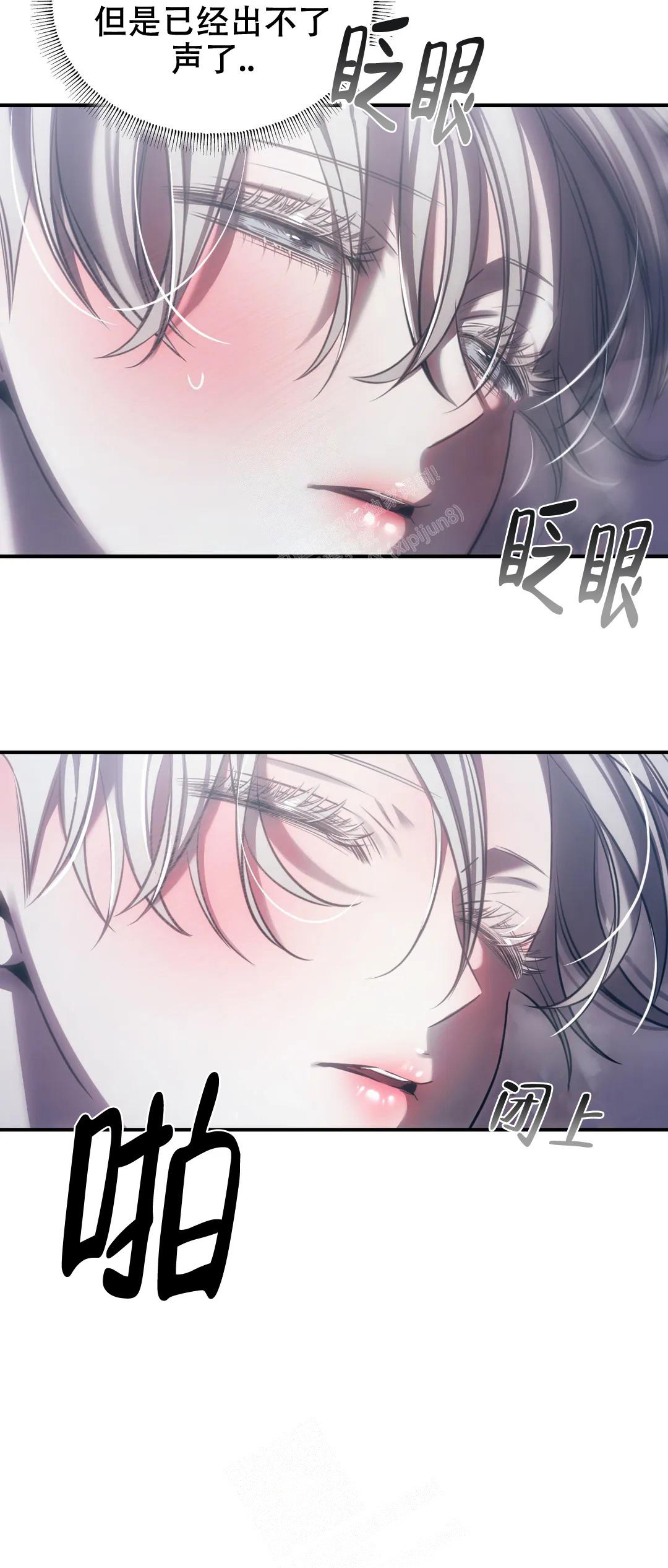 万丈深渊 第36话 第33页