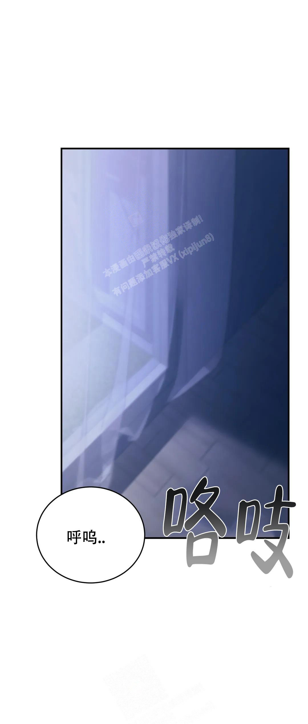 万丈深渊 第36话 第34页