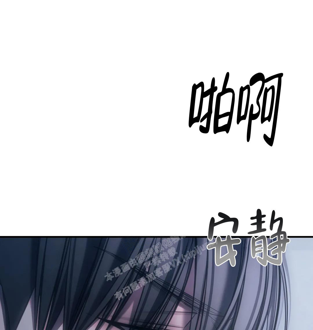 万丈深渊 第36话 第35页