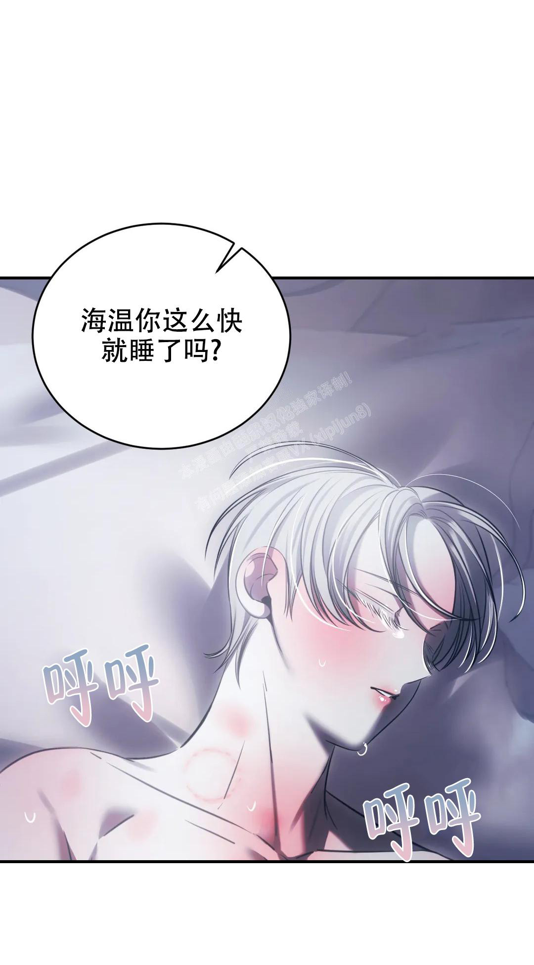 万丈深渊 第36话 第37页
