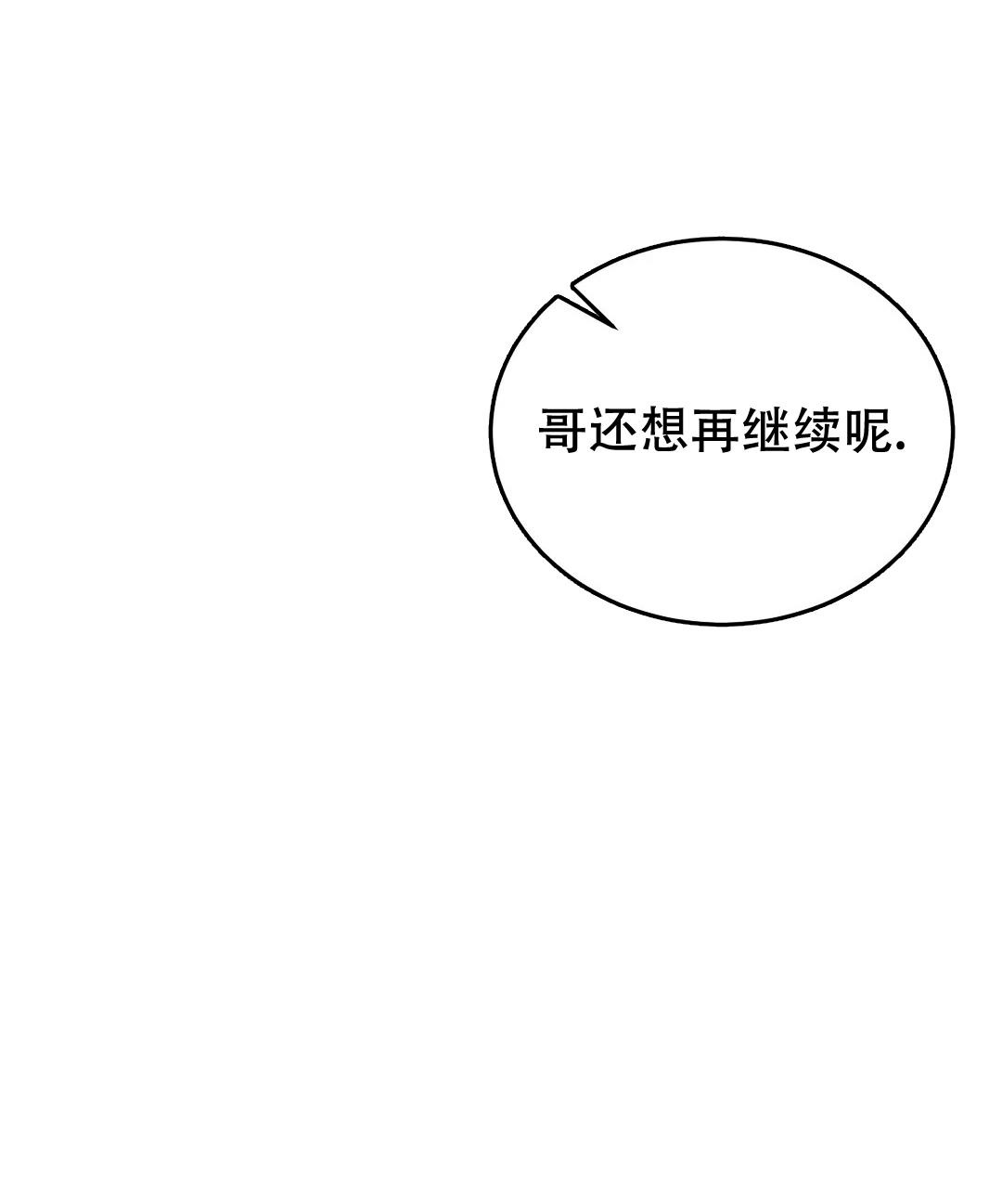 万丈深渊 第36话 第38页