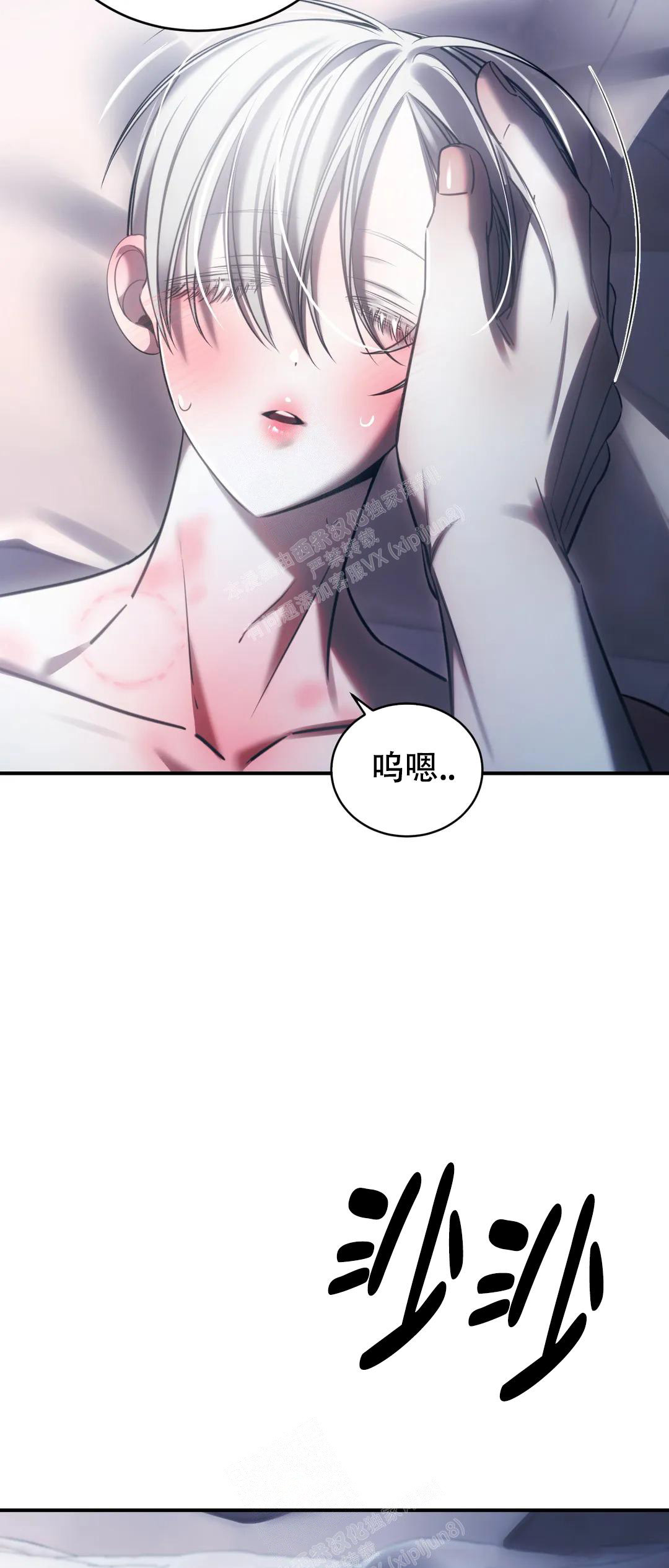 万丈深渊 第36话 第40页