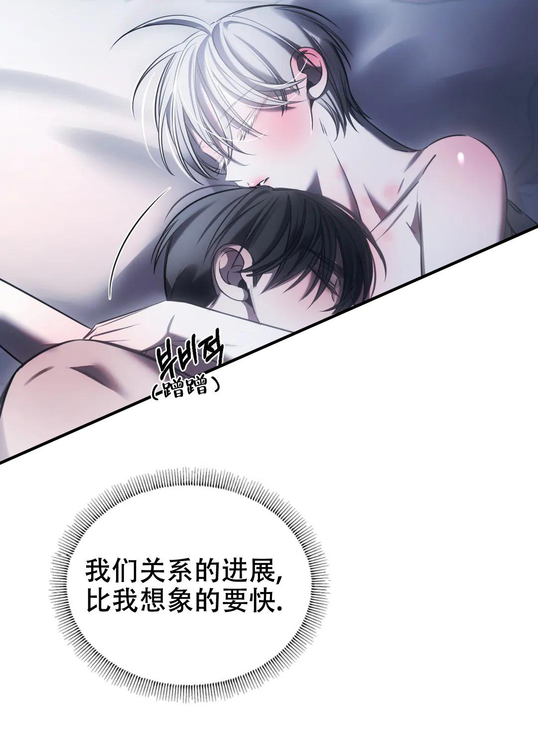 万丈深渊 第36话 第41页
