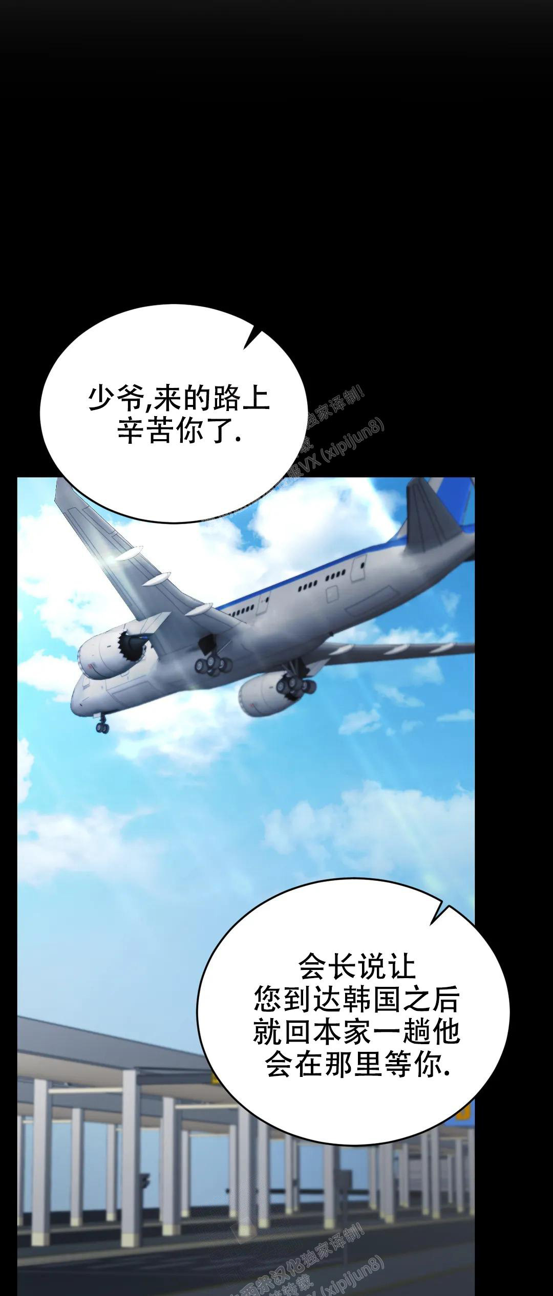 万丈深渊 第36话 第44页