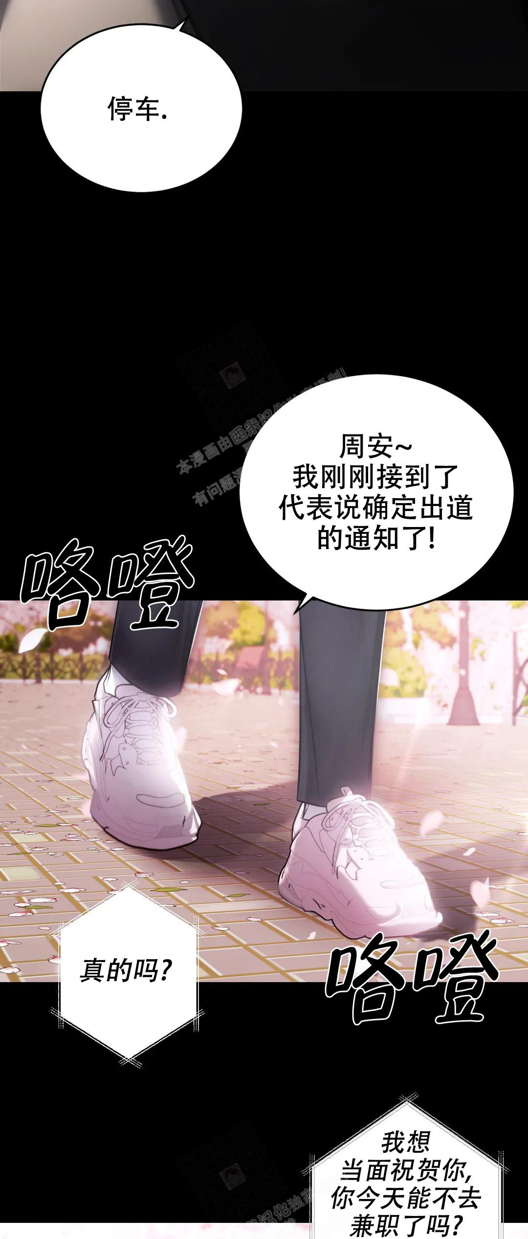 万丈深渊 第36话 第51页