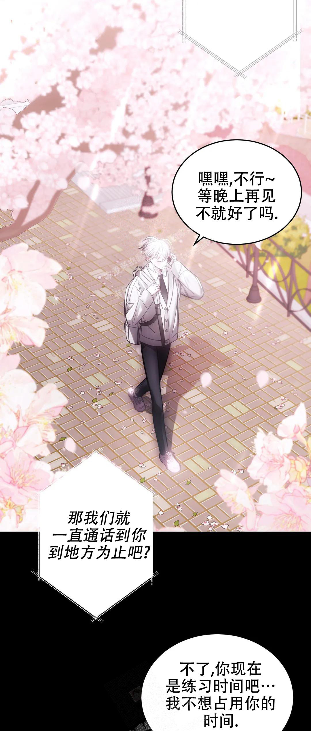 万丈深渊 第36话 第52页