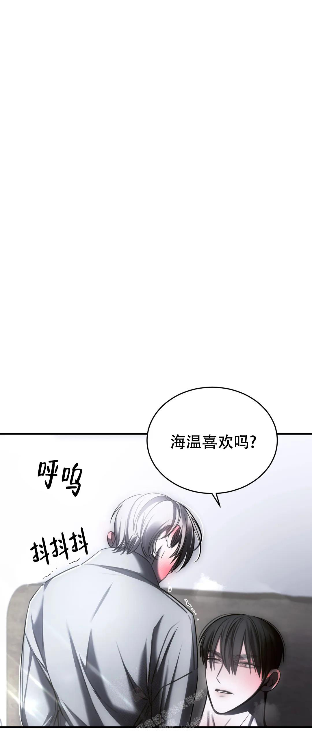 万丈深渊 第36话 第7页