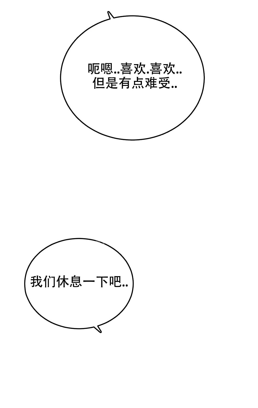 万丈深渊 第36话 第8页