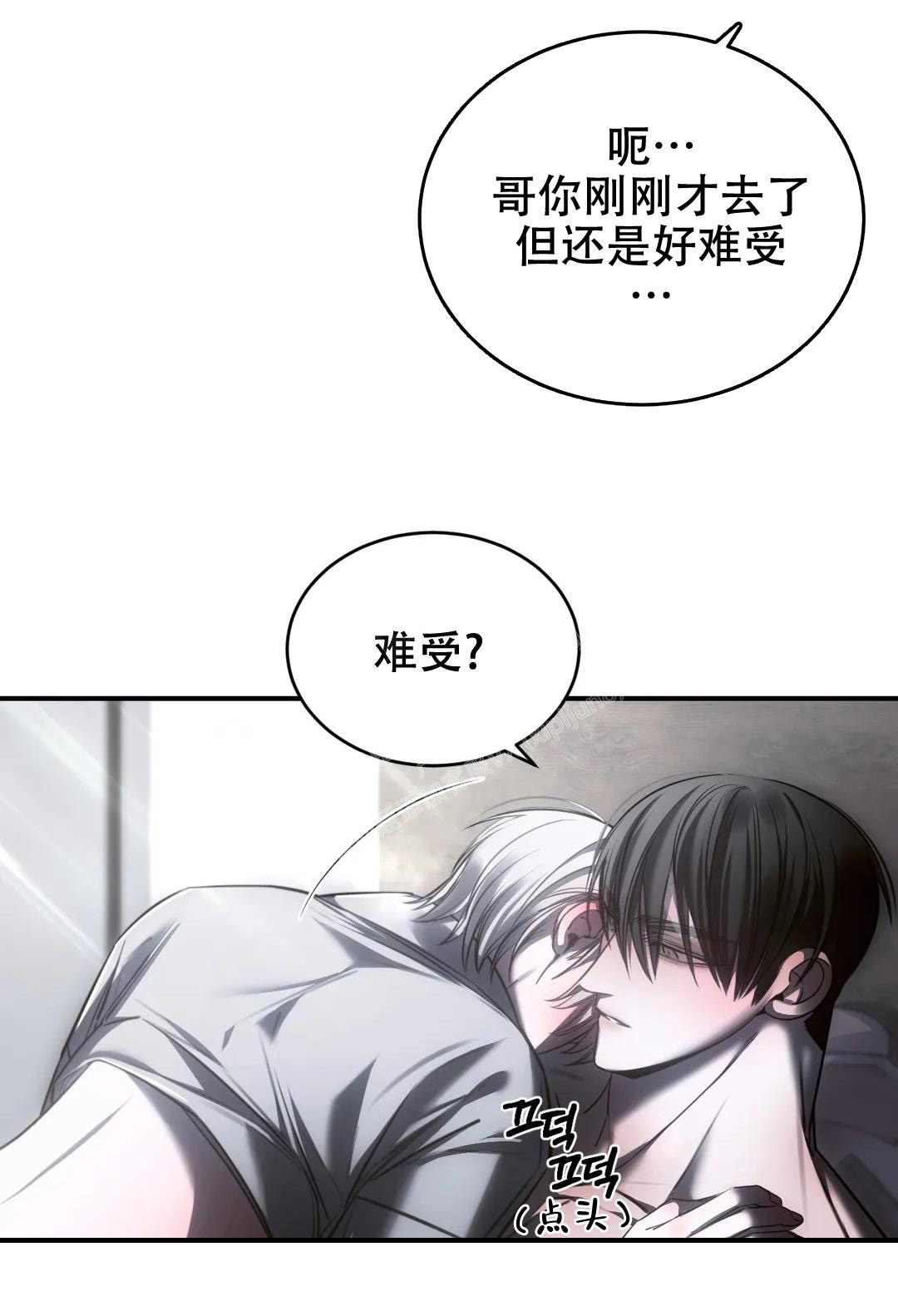 万丈深渊 第36话 第9页