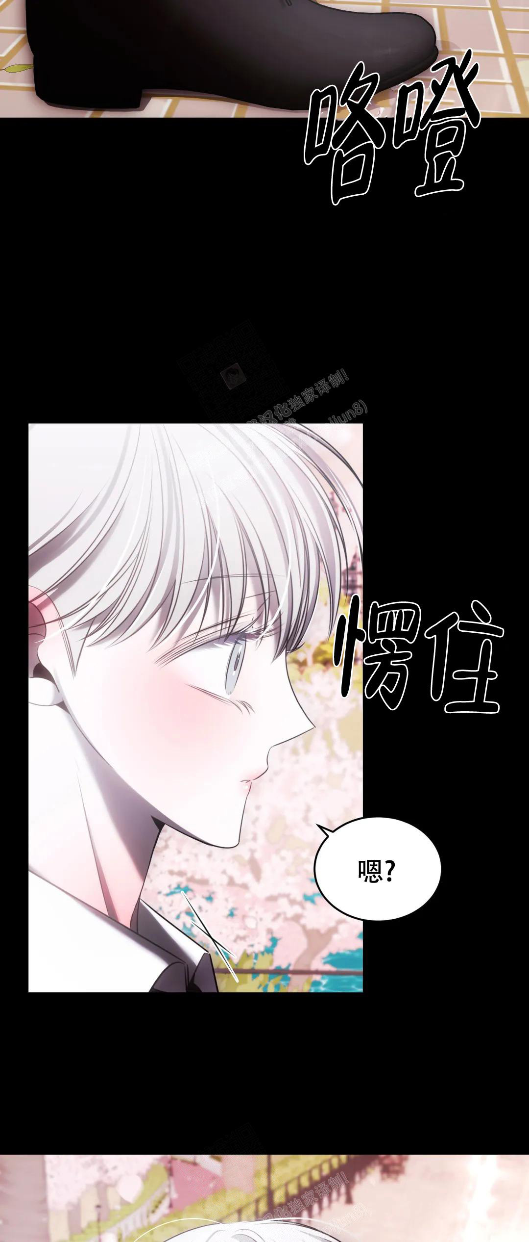 万丈深渊 第37话 第2页