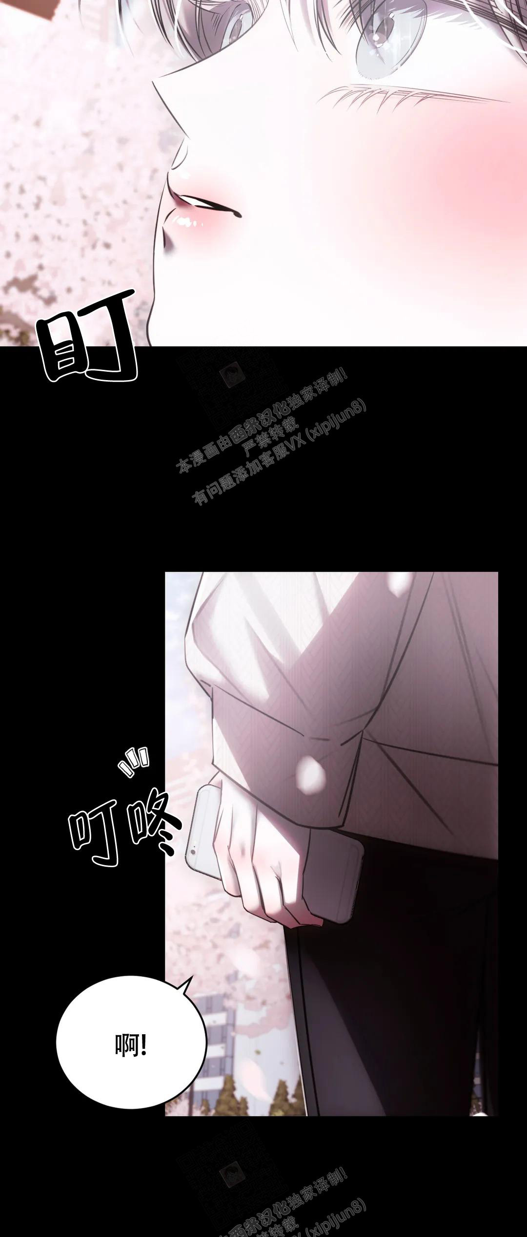 万丈深渊 第37话 第13页
