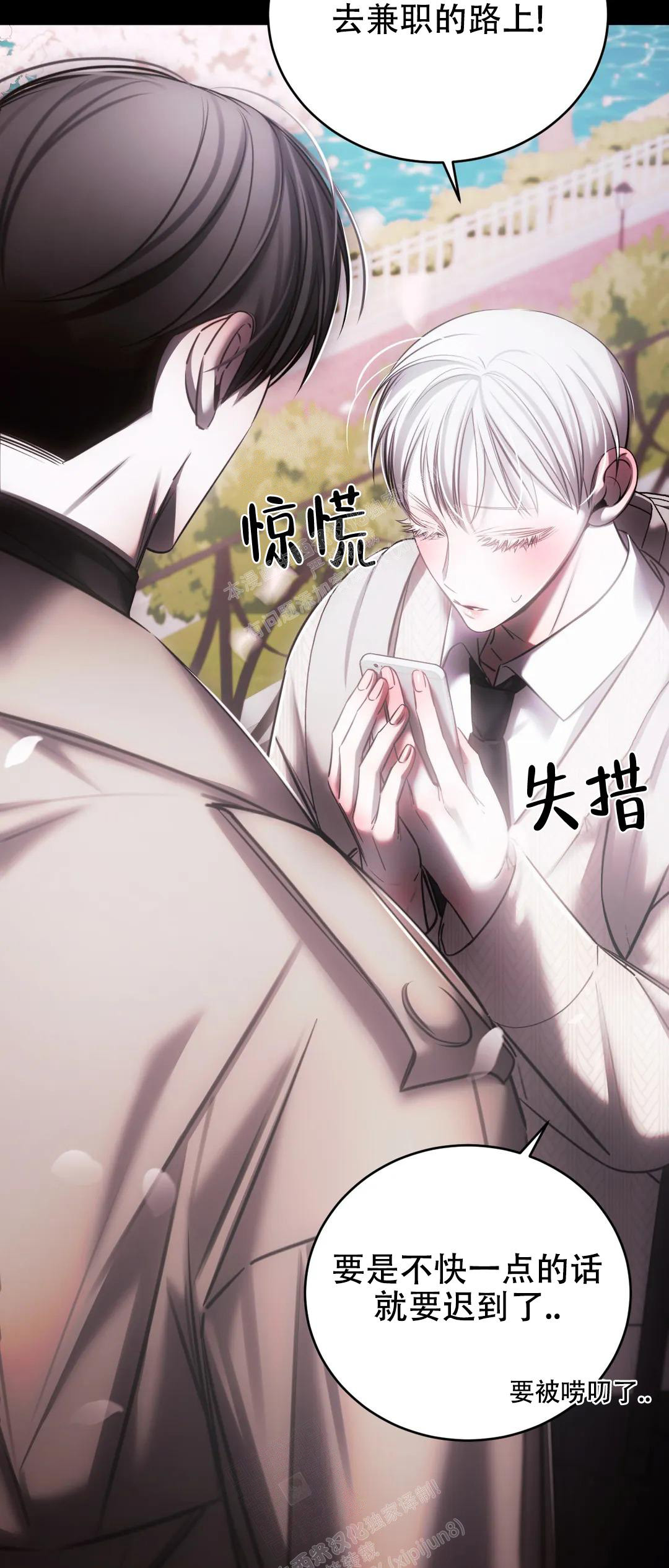 万丈深渊 第37话 第15页
