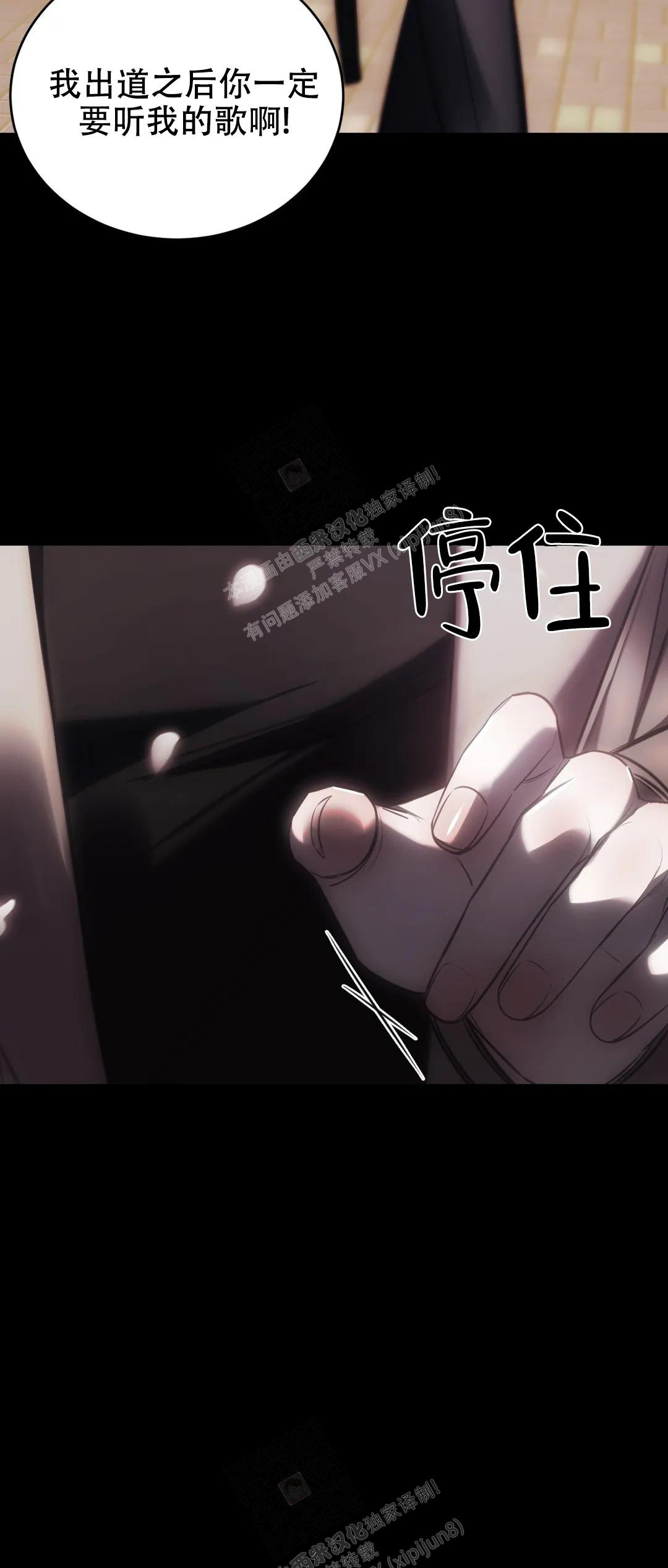 万丈深渊 第37话 第17页