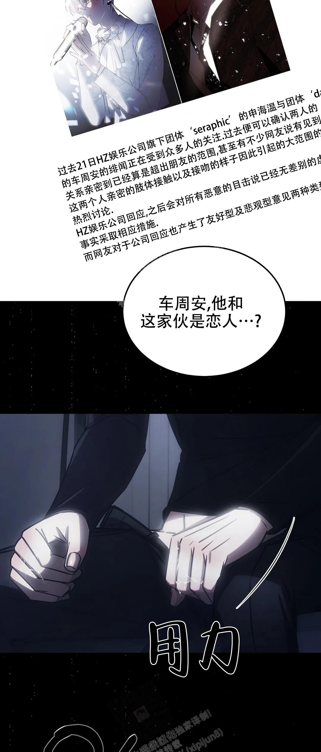万丈深渊 第37话 第21页