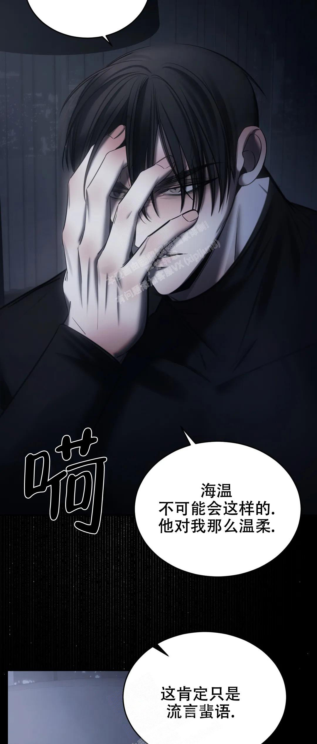 万丈深渊 第37话 第23页