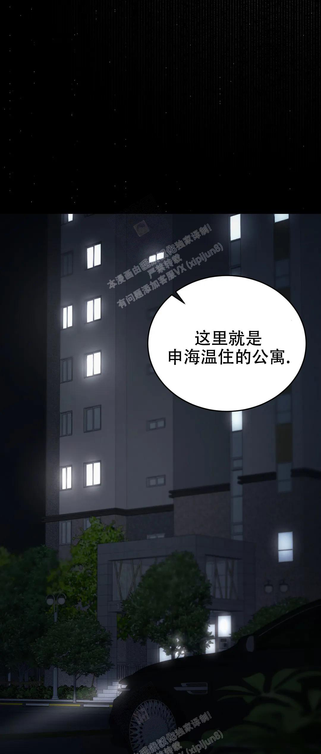 万丈深渊 第37话 第25页