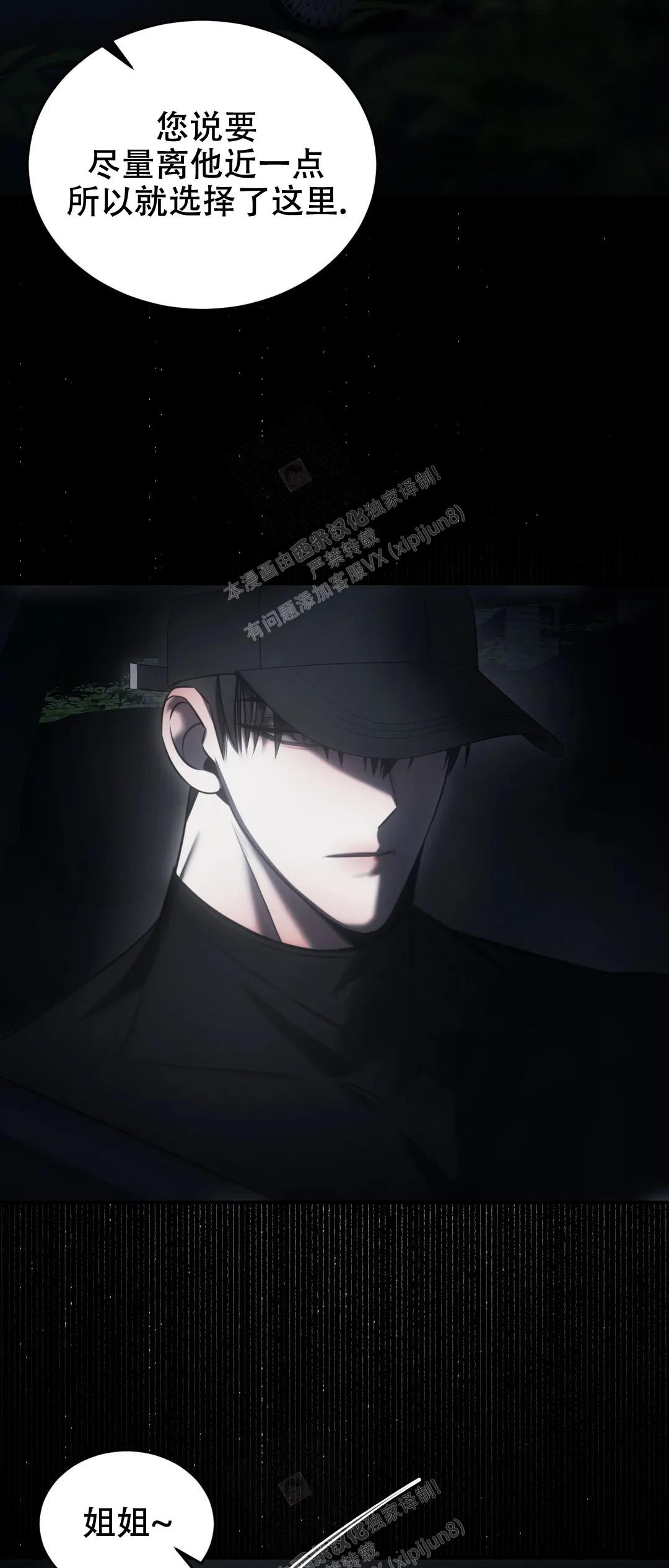 万丈深渊 第37话 第26页
